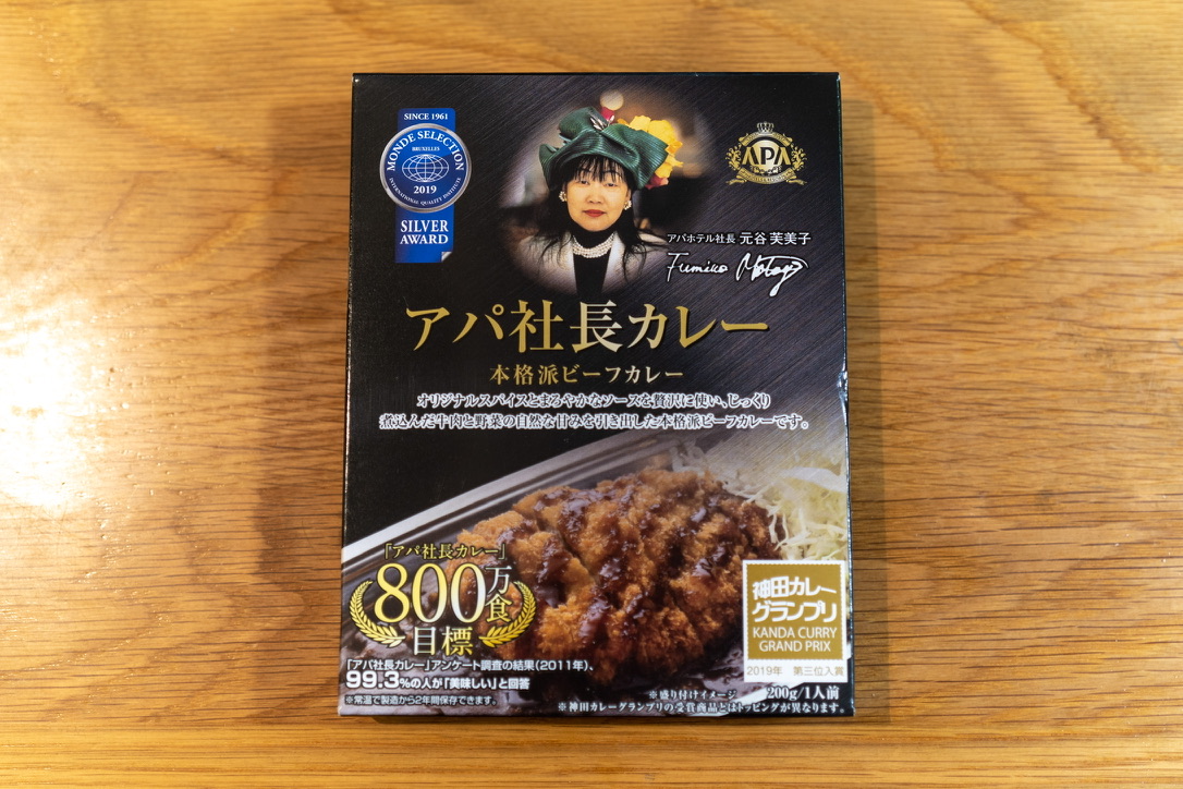 アパホテル カレー