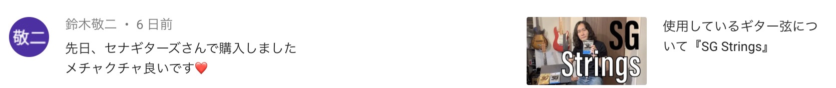 コメント Youtube