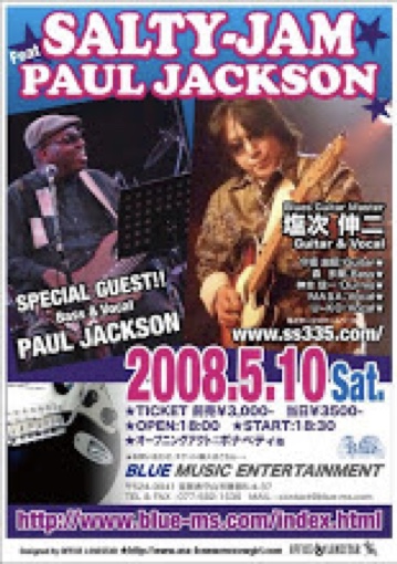 Paul Jackson 塩次伸二