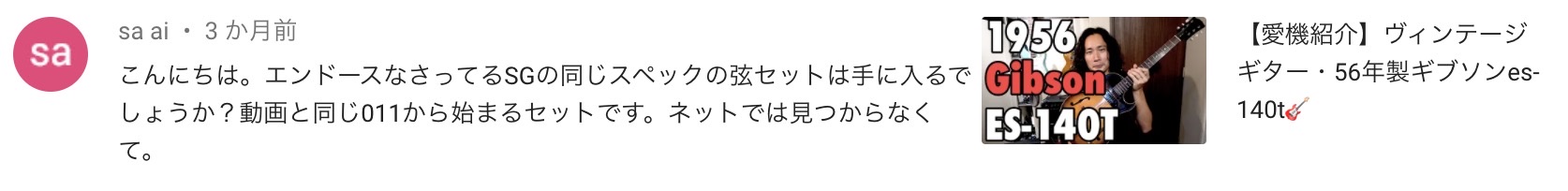 コメント Youtube