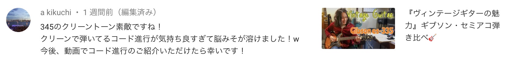 コメント Youtube