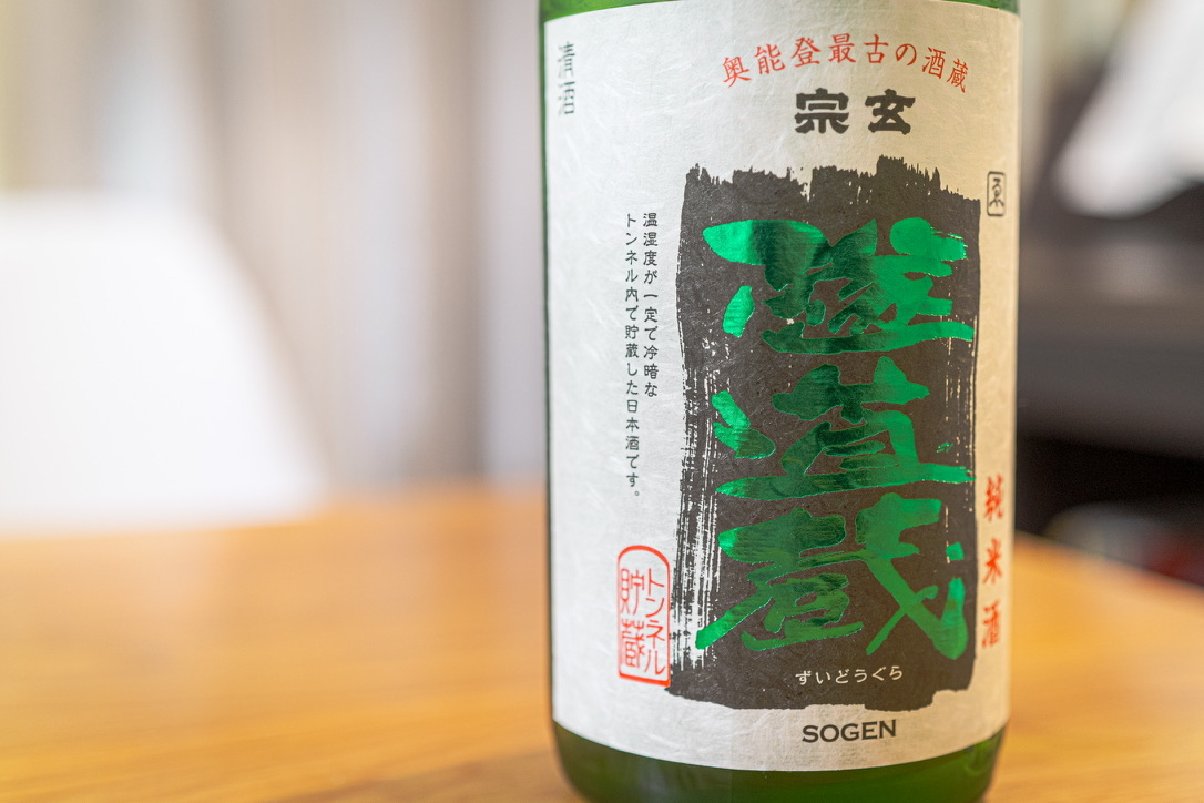 日本酒