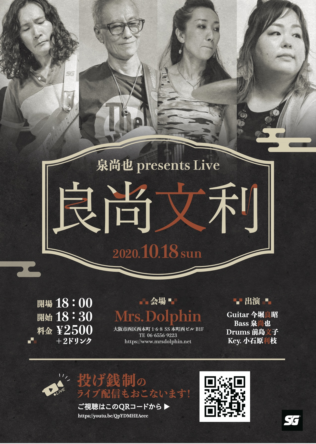 良尚文利 今堀良昭