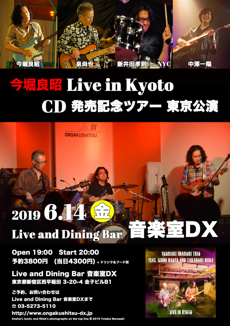 Live in kyoto 東京