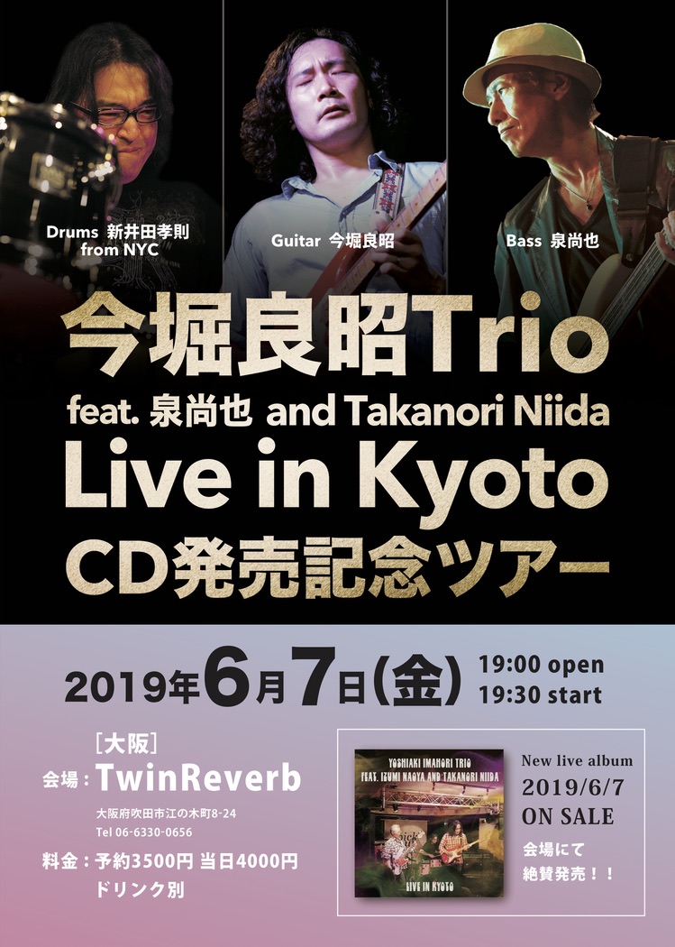 live n kyoto 大阪