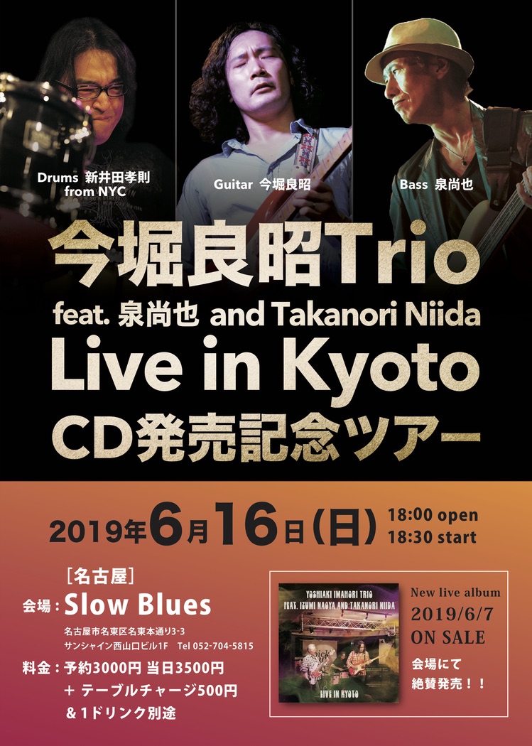 Live in kyoto