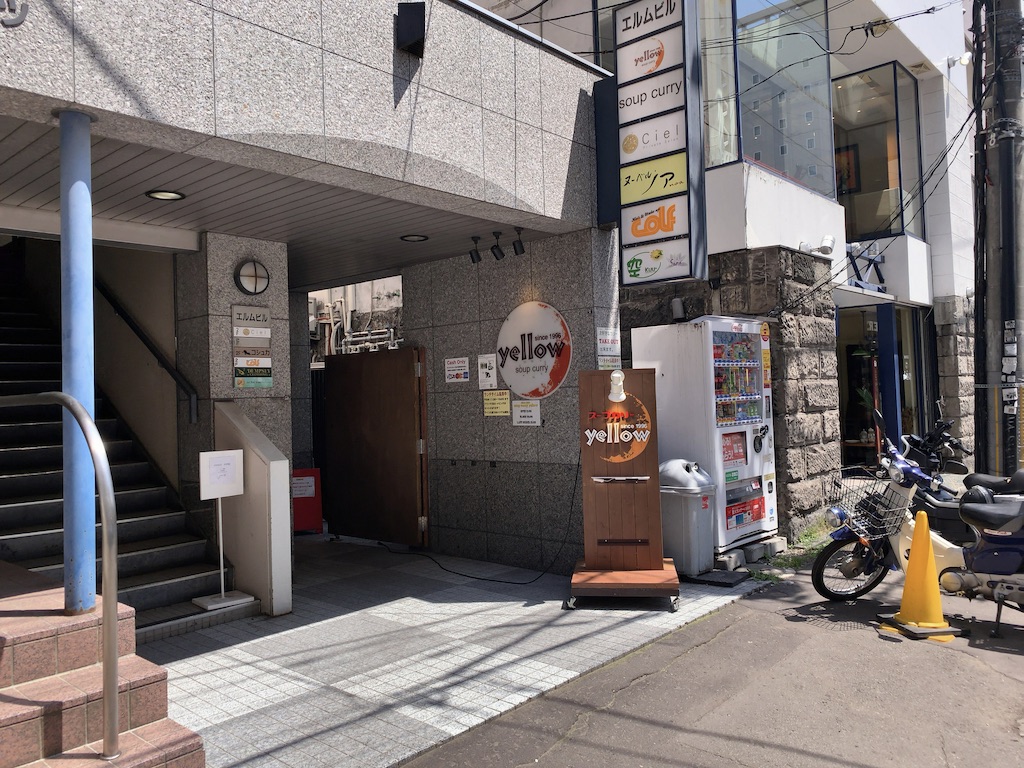 スープカレー イエロー