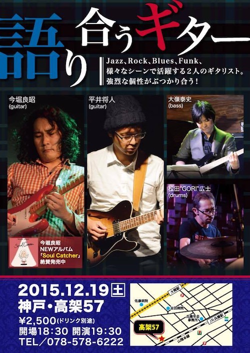 20151219語り合う