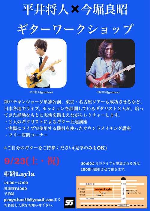 20170923クリニック