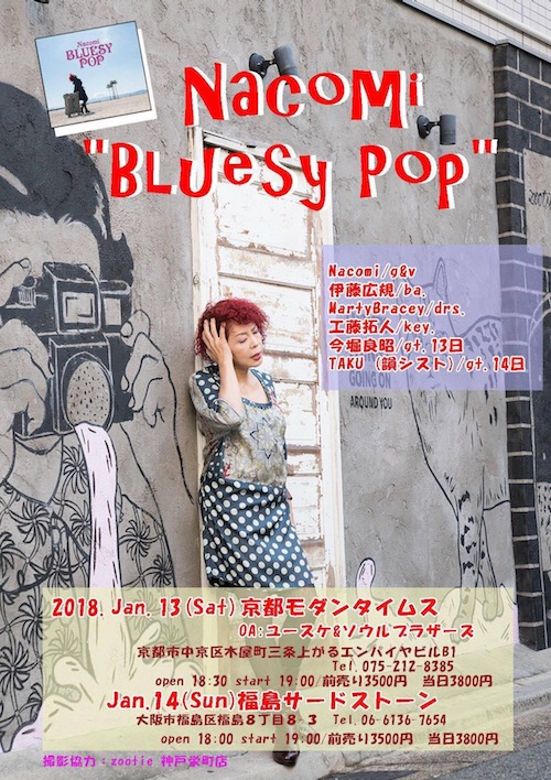 20180113nacomi