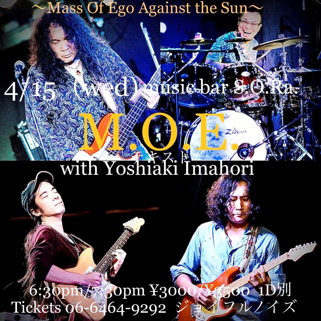 MOE 小笠原義弘　今堀良昭