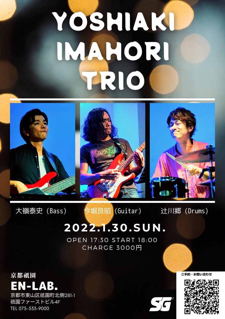 今堀良昭トリオ 20220130