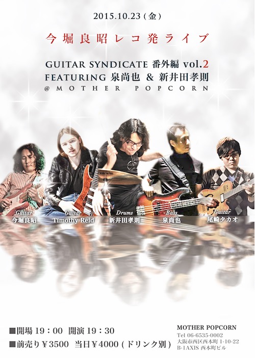 シンジケートレコ発