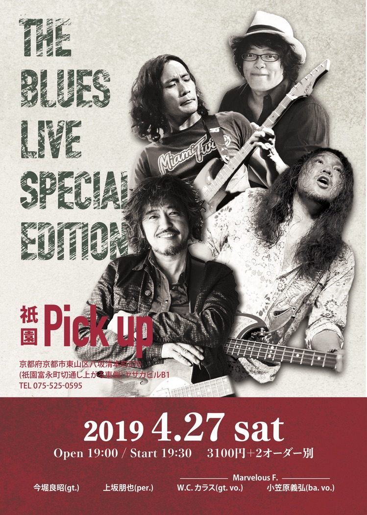 WCカラス　小笠原